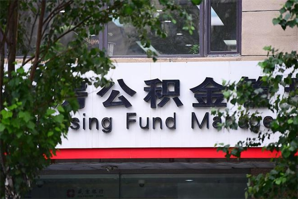 福鼎的公积金封存了怎么取（公积金已封存怎么取）